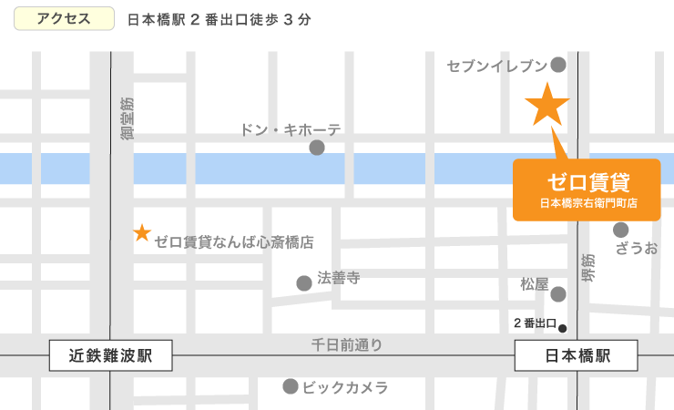 ゼロ賃貸 大阪保証人なし専門店