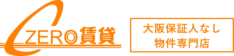ZERO賃貸のロ